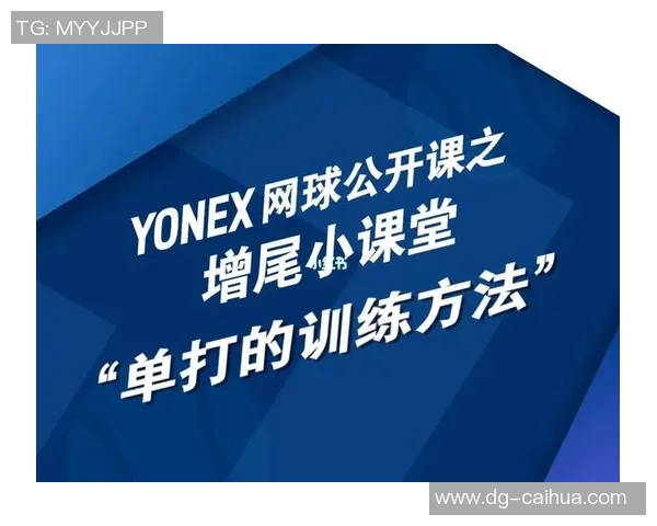 北京网球队运营体系探讨与战术分析的综合研究 北京网球队运营体系探讨与战术分析的综合研究