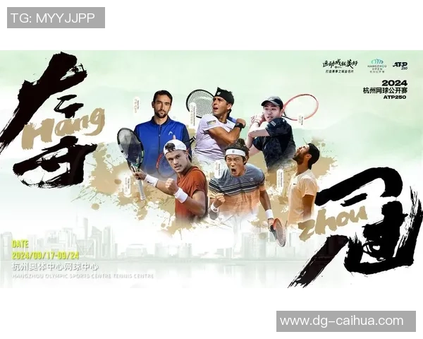 杭州网球队强势领跑锦标赛积分榜以81分领先群雄