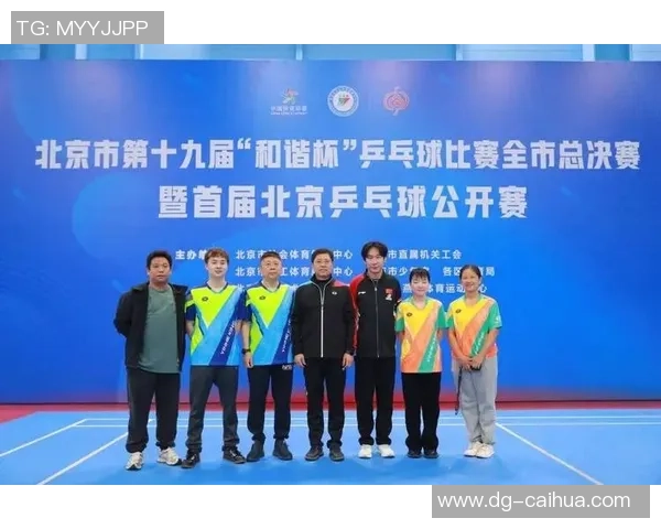 乒乓球团队协作实力大比拼北京乒乓球队荣获第二名佳绩 乒乓球团队协作实力大比拼北京乒乓球队荣获第二名佳绩